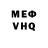 Метамфетамин мет EFT: