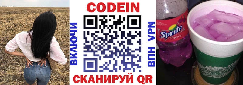 OMG как войти  Сосногорск  Кодеиновый сироп Lean Purple Drank  купить наркотик 