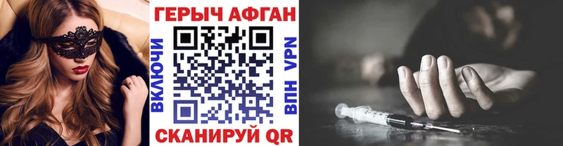 ГЕРОИН Афган  мега ONION  Сосногорск 