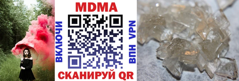 купить  цена  Сосногорск  ОМГ ОМГ онион  МДМА Molly 